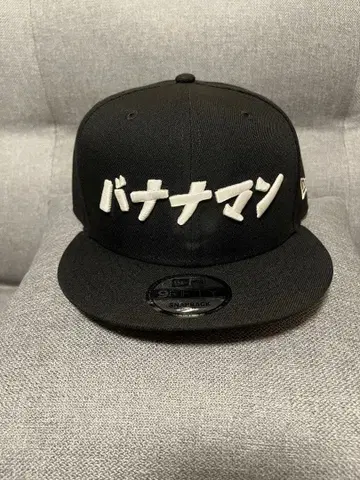 [ 미사용 새상품 ] 바나나 모자 바나나맨 NEWERA 블랙