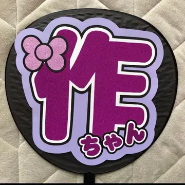 사쿠마 류토 부채 문자