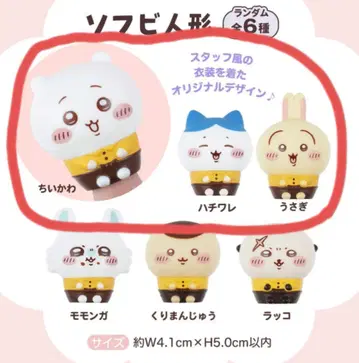 [ 3개 세트 ] 코스 x 치이카와 (먼작귀) 소프트 비닐 인형