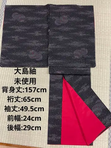 오시마 명주 미사용 교육용 실 이중 기모노 흙 염색 공  가격 인하