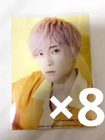 마스다 토시키 TV 가이드 애니메이트 특전 브로마이드 8매 세트