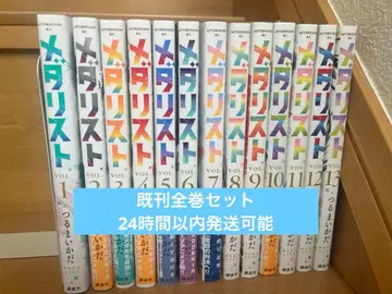 메달리스트 기간 전권 세트 13권 세트