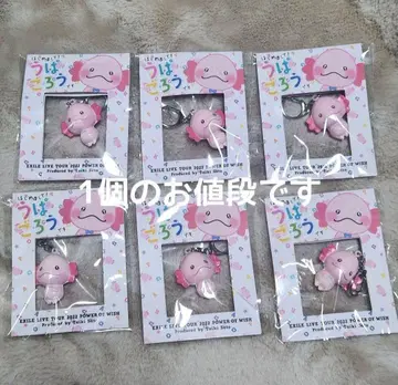 우파고로 키링 사토 다이키 멘프로