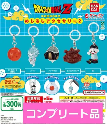 가샤폰 드래곤볼 메지루시 액세서리 2
