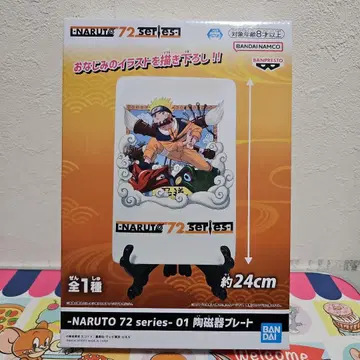 NARUTO 72 시리즈 01 도자기 플레이트