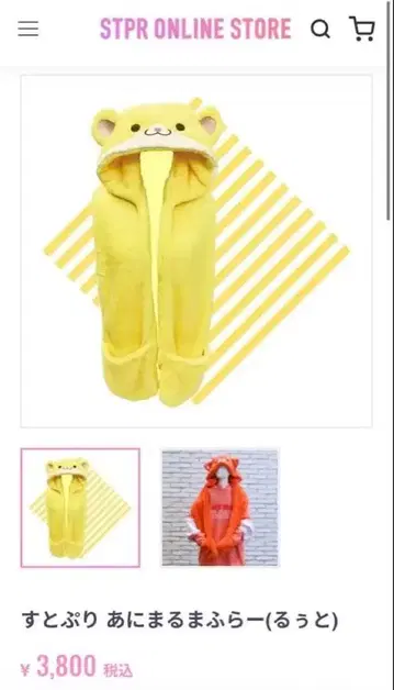 스토푸리 루토 애니멀 머플러 미사용 공식