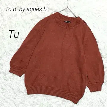 투 비 바이 에네스베 니트 스웨터 사이드 버튼 캐시미어 혼방