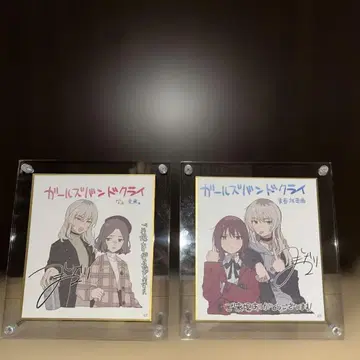 걸즈 밴드 클라이 영화 특전 색지