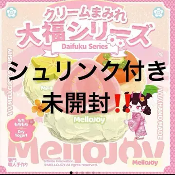 mellojoy 다이후쿠 미개봉 멜로조이 크림 범벅 다이후쿠
