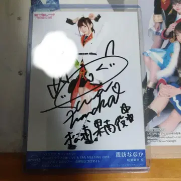 러브 라이브 선샤인 스와 나나카 친필 사인