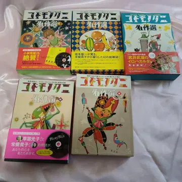 코도모노쿠니 명작선 전집