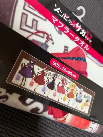 좀비 랜드 사가 프란슈슈 머플러 타월 아베일 Avail 타월