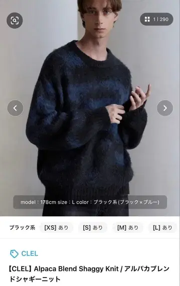 [ CLEL ] Alpaca Blend Shaggy Knit