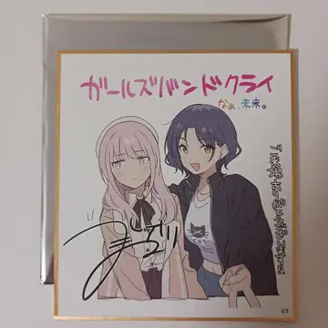 영화 걸즈밴드크라이 특전 색지