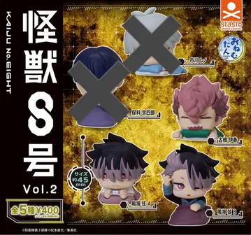 괴수 8호 오네무탄 Vol.2