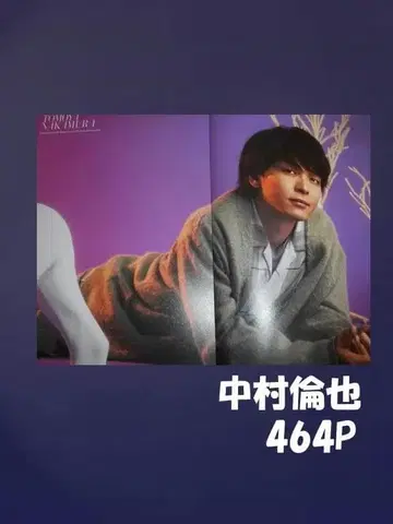 나카무라 토모야 키리누키 464P+신문+카드 외