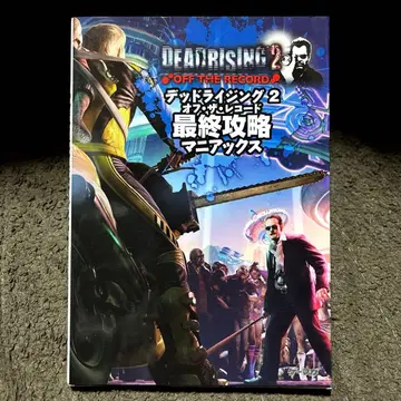 데드 라이징 2 오프 더 레코드 최종 공략 매니악스