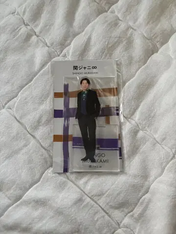 Super eight 아크릴 스탠드 무라카미 싱고