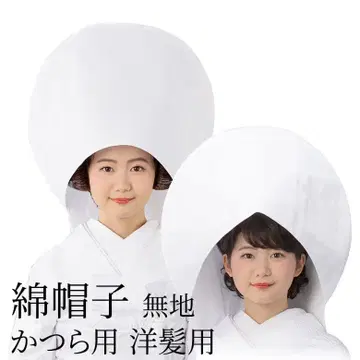 면사모 양머리용