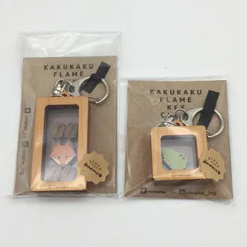 각진 동물 키링 2개 세트