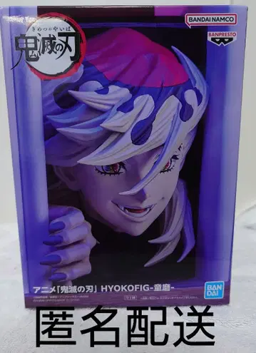 귀멸의 칼날 HYOKOFIG 도우마 피규어
