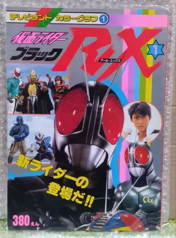 가면라이더 BLACKRX 새상품급 TV랜드 컬러그래프 1/1