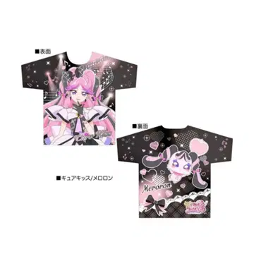 너와 아이돌 프리큐어 풀 그래픽 티셔츠 큐어 키스 멜로롱