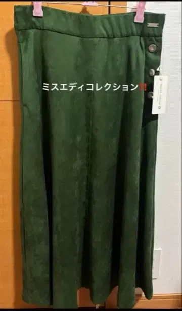 택 포함 미사용 새상품 Missed Collection 롱 스커트