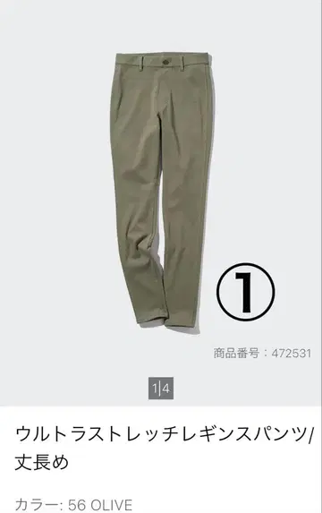 스트레치 레깅스 묶음 판매 UNIQLO GU 해피 마릴린