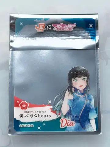 러브 라이브 선샤인 최애 여행 혜택 오리지널 클리어 카드 쿠로사와 다이아