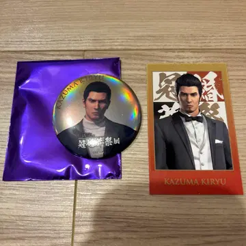 용과 같이 관혼상제전 키류 카즈마 세트