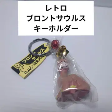 레트로 골동품 브론토사우루스 키링 공룡 박람회