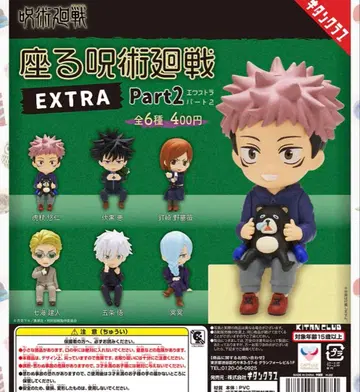 앉아있는 주술회전 EXTRA Part2 5종 세미 컴플리트 세트