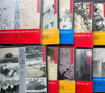 현대 수묵화 전 10권 코단샤