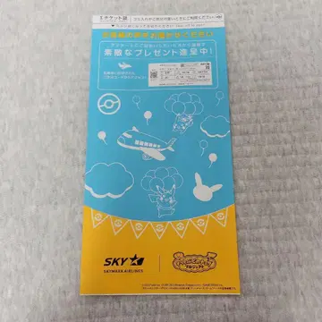 스카이마크 에어라인즈 포켓몬 제트 에키켓 봉투 3개 세트