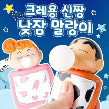 짱구는 못말려(크레용 신짱) 신짱 해바라기 피규어 2세트