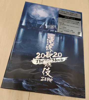 타키자와 가부키 ZERO 2020 The Movie 초회반 3DVD