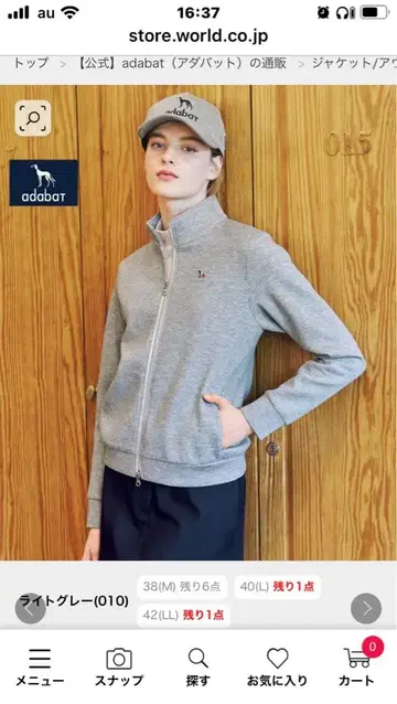 adabat 라이트 그레이 집업 자켓 2025AW