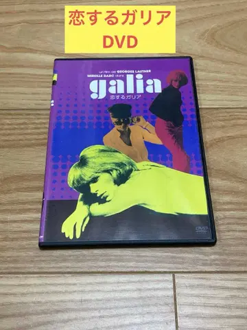 K) [사랑에 빠진 갈리아] (Galia) DVD