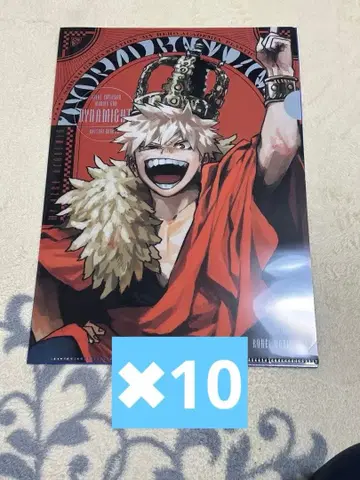 히로아카 최강 점프 1월호 클리어 파일 바쿠고 카츠키 10장 세트