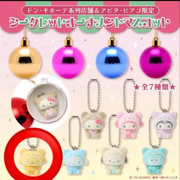 시크릿 마스코트 오너먼트 산리오 폼폼푸딩