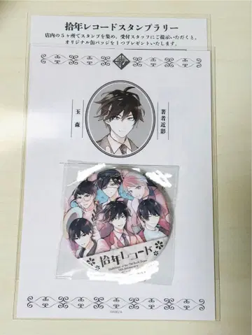 고서점 거리의 하시히메 십년 레코드 캔뱃지