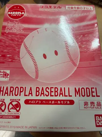 할로플라 베이스볼 모델