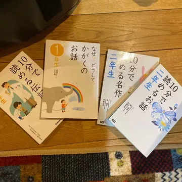 1학년 그림책 세트 과학과 전기 2학년 10분 안에 읽는 명작