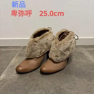 히미코 퍼 부티