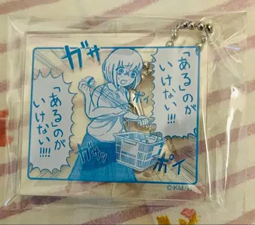 폭식 다이스키! 모치즈키 씨 아크릴 키링 [ 아루 ] 가 나쁘다!!!