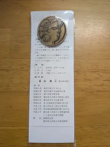 와카샤치 전국체전 참여자 배포 기념 배지 미개봉 새상품