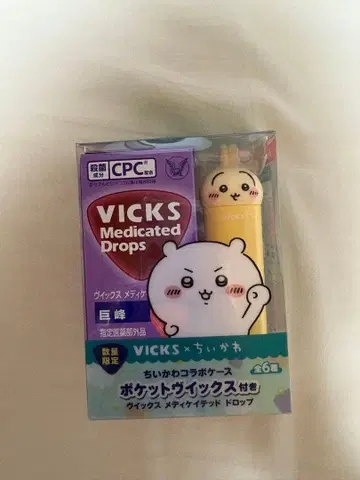 치이카와 빅스 VICKS 토끼