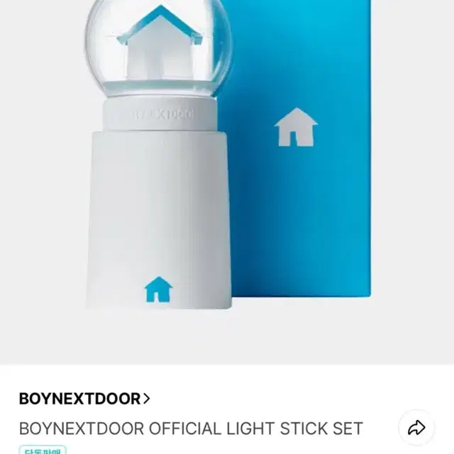 보넷도 응원봉판매