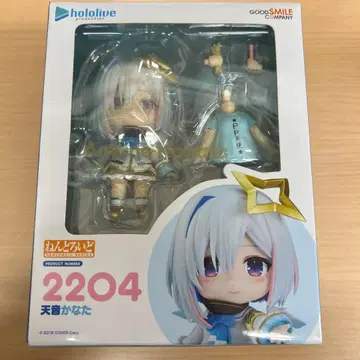 아마네 카나타 넨도로이드